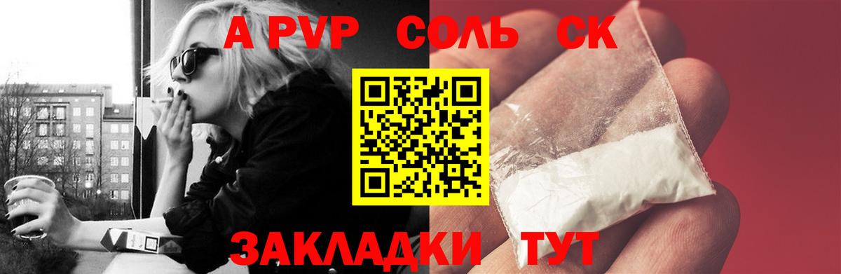 Кириши  A PVP Crystall  A PVP мука  А ПВП крисы CK  Вход с VPN 