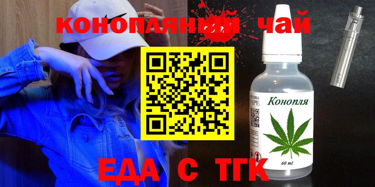 Cannafood конопля Кириши