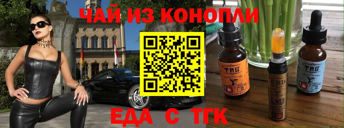Кириши  Еда ТГК марихуана  Вход с VPN 