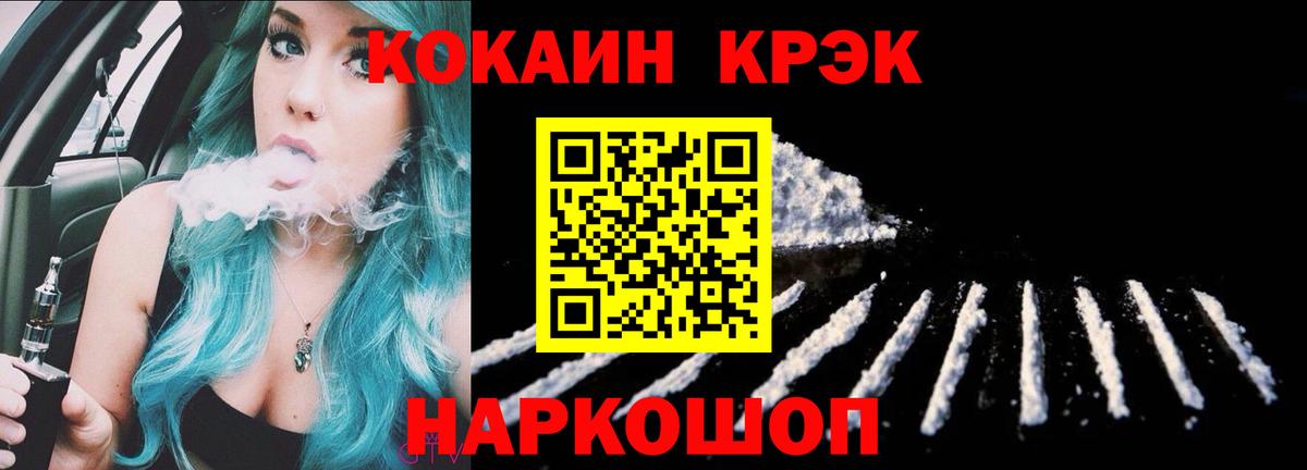 COCAIN 99%  Кокаин  Кириши  Кокаин Боливия  Вход с VPN 