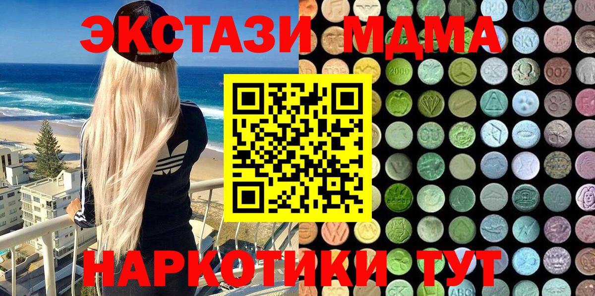 Ecstasy 300 mg  наркота  площадка клад  Вход с VPN  Кириши 