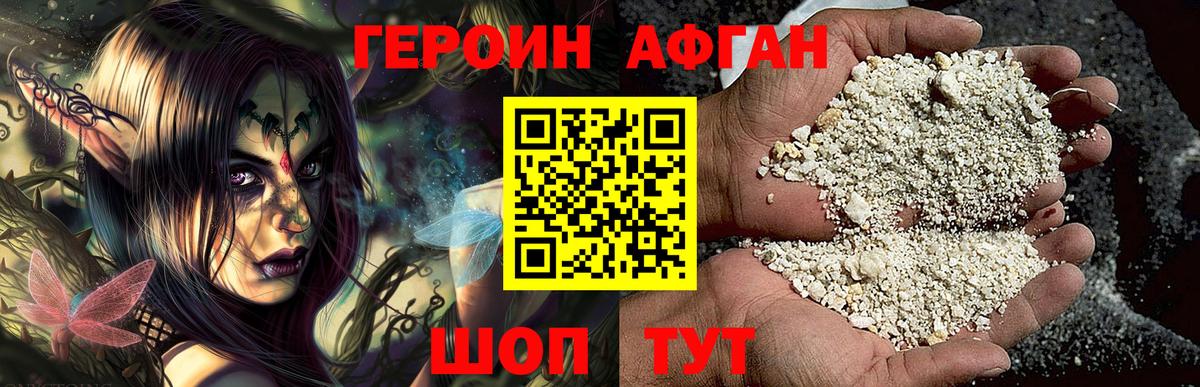 Кириши  ГЕРОИН хмурый  Вход с VPN 