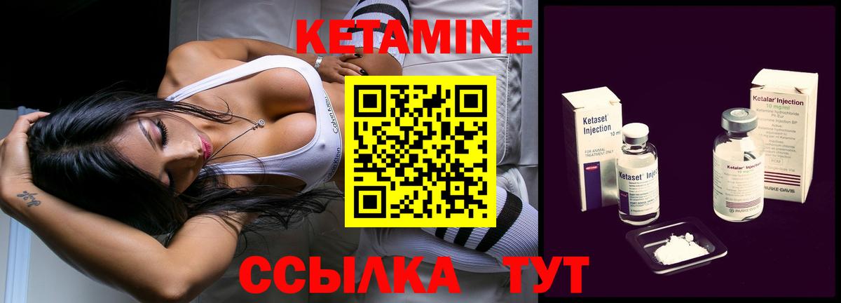 Кетамин VHQ Кириши