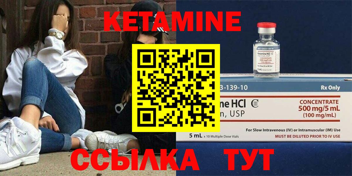 Кириши  КЕТАМИН ketamine  Вход с VPN  Кетамин VHQ 