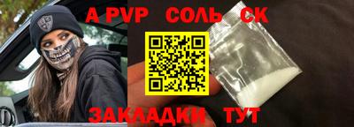 крисы Бийск