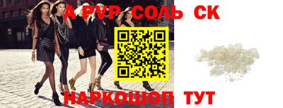 крисы Бийск