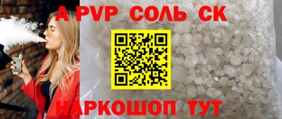 крисы Бийск
