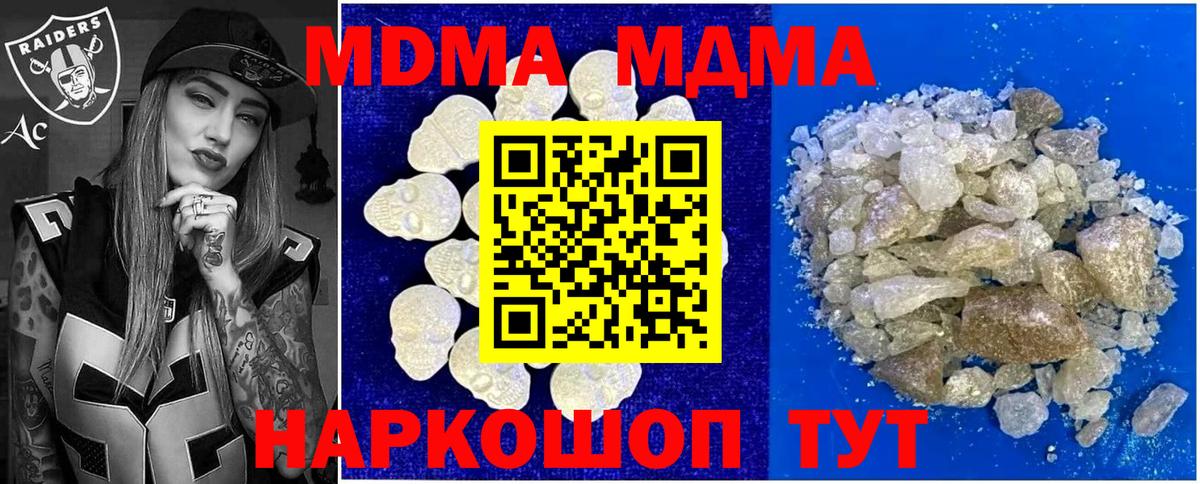 MDMA молли  МДМА Molly  Кириши  Вход с VPN 