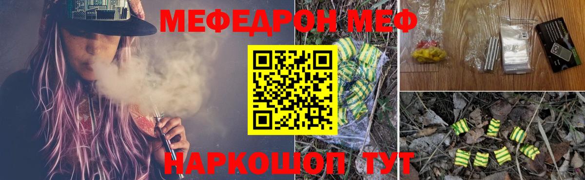 omg вход  МЕФ  Вход с VPN  Кириши  МЯУ-МЯУ 4 MMC  МЯУ-МЯУ кристаллы 