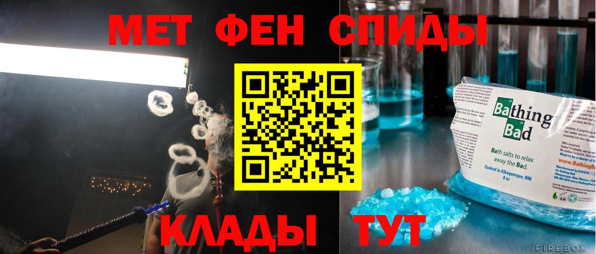 Первитин Methamphetamine  Первитин  Кириши  Вход с VPN 