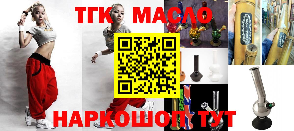 Кириши  ТГК THC oil  Вход с VPN  ТГК вейп 